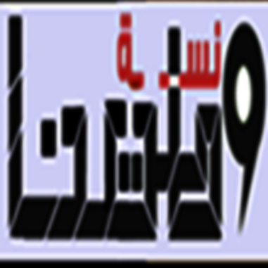 ونسه شلـــتنا