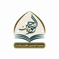 معهد ابن عثيمين