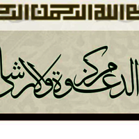 Plashet Grove Masjid