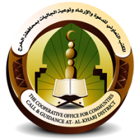 dawah center alkharj