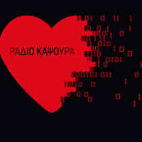 Radio Kapsoyra