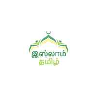 islamtamilinfo