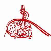 ابو عبد الله ليث الحيالي