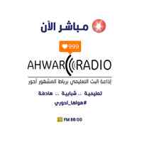 ahwar-radio