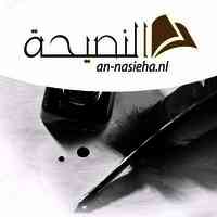 an-nasieha