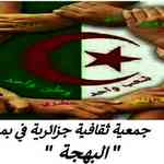 Radio-asociacion-elbahdja