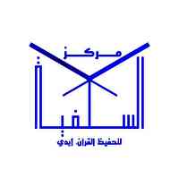 Salafiyyah Centre Ede
