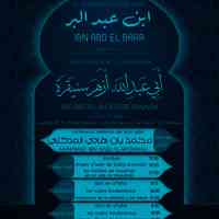 الدعوة السلفية في اسبانيا