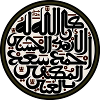 Shaykh Ahmed Saad Al-Azhari