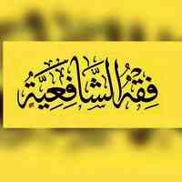 Shaafa